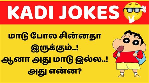 kadi jokes in english|kadi jokes in tamil 2021.